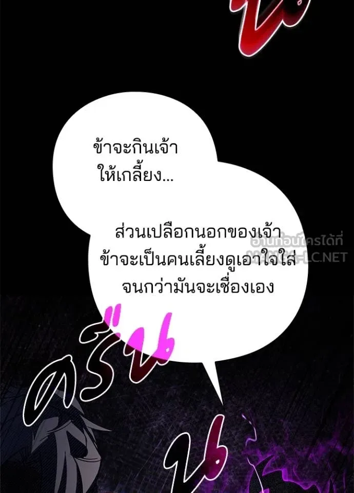 Night of the Ogre คืนแห่งโทแกบี ตอนที่ 90 หน้า 31