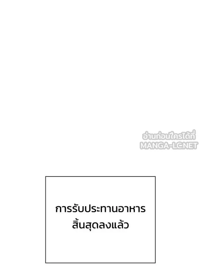 Night of the Ogre คืนแห่งโทแกบี ตอนที่ 90 หน้า 36