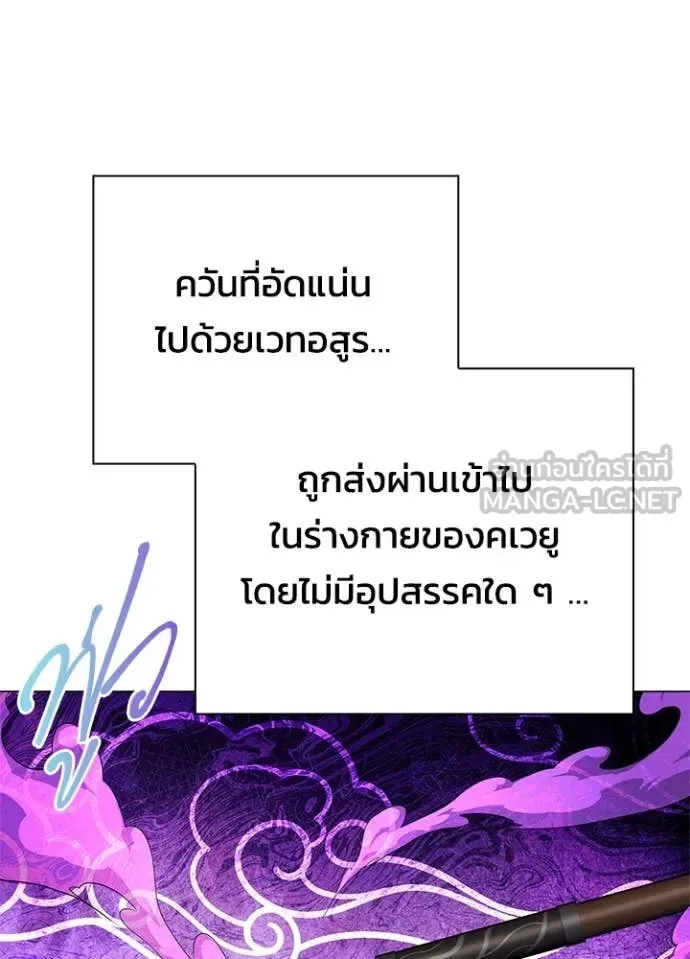 Night of the Ogre คืนแห่งโทแกบี ตอนที่ 90 หน้า 37