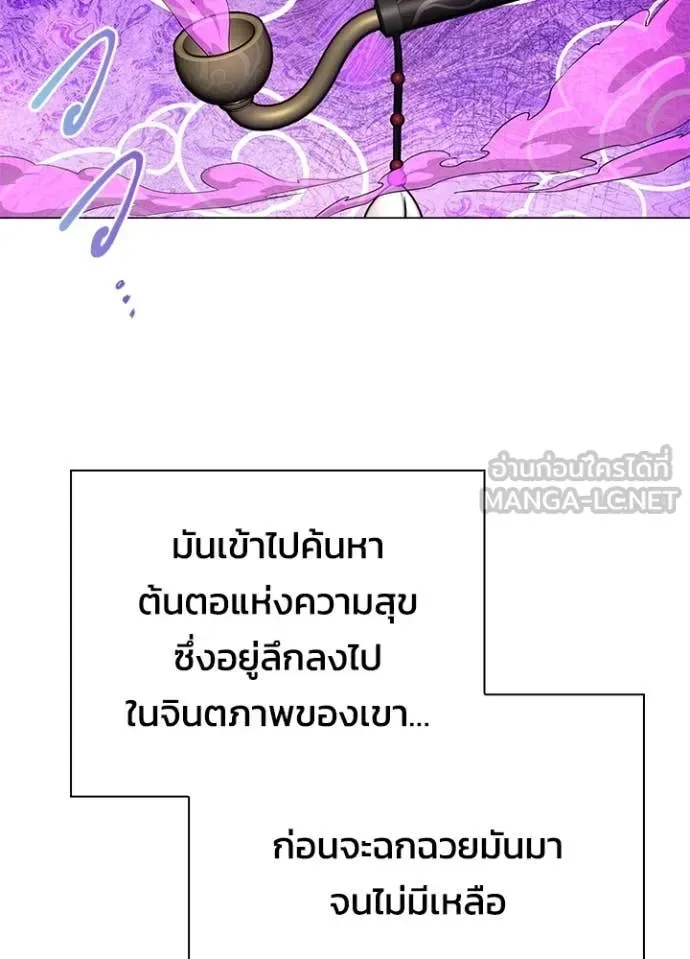 Night of the Ogre คืนแห่งโทแกบี ตอนที่ 90 หน้า 38