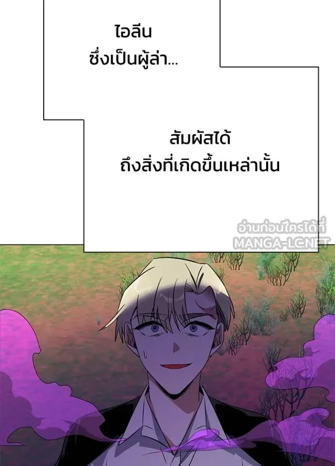 Night of the Ogre คืนแห่งโทแกบี ตอนที่ 90 หน้า 40