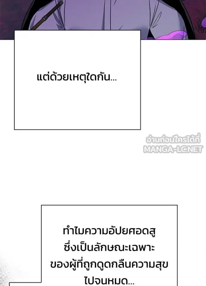 Night of the Ogre คืนแห่งโทแกบี ตอนที่ 90 หน้า 41