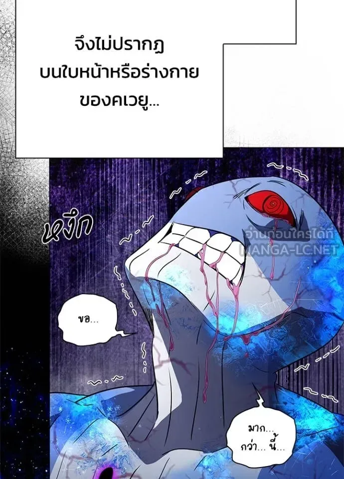Night of the Ogre คืนแห่งโทแกบี ตอนที่ 90 หน้า 42