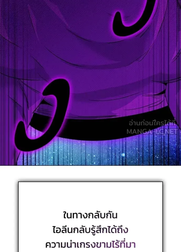 Night of the Ogre คืนแห่งโทแกบี ตอนที่ 90 หน้า 44