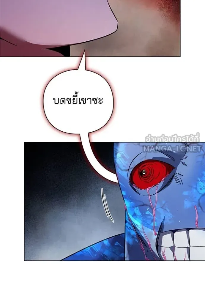 Night of the Ogre คืนแห่งโทแกบี ตอนที่ 90 หน้า 46