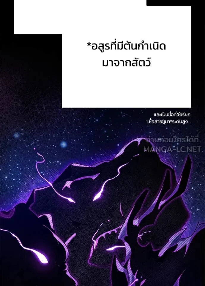 Night of the Ogre คืนแห่งโทแกบี ตอนที่ 90 หน้า 55