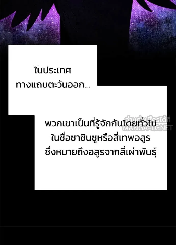 Night of the Ogre คืนแห่งโทแกบี ตอนที่ 90 หน้า 57