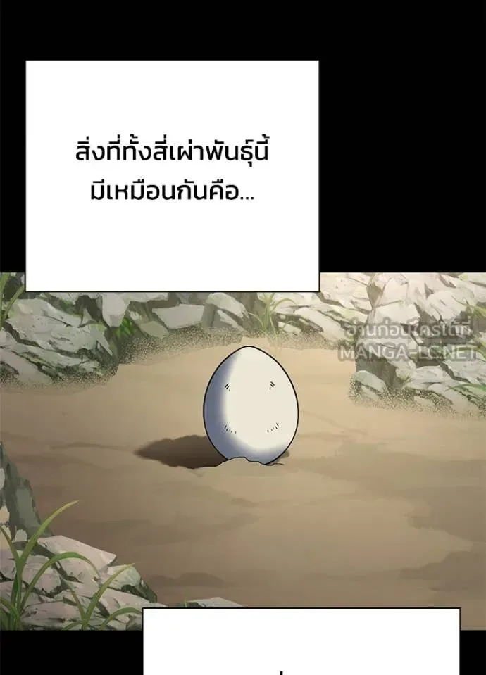 Night of the Ogre คืนแห่งโทแกบี ตอนที่ 90 หน้า 58