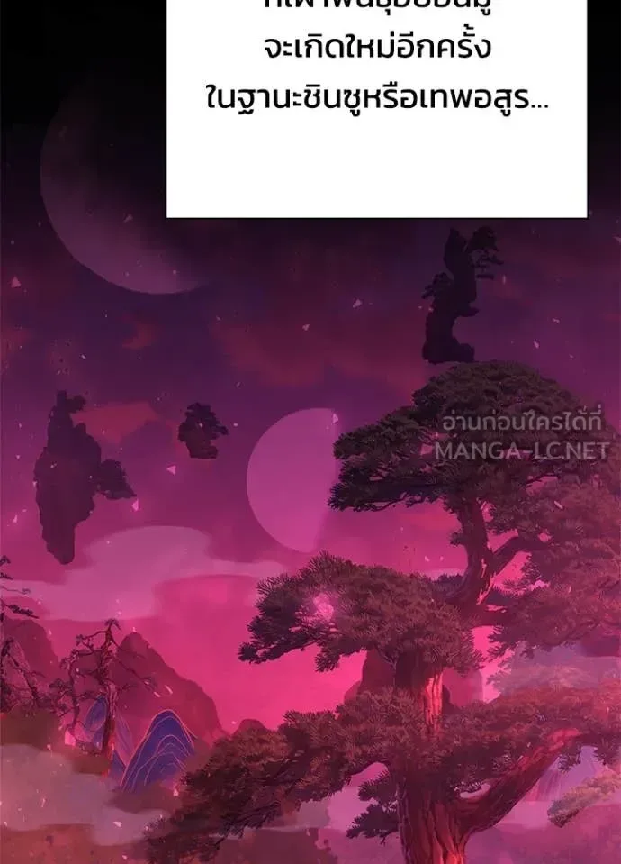Night of the Ogre คืนแห่งโทแกบี ตอนที่ 90 หน้า 66