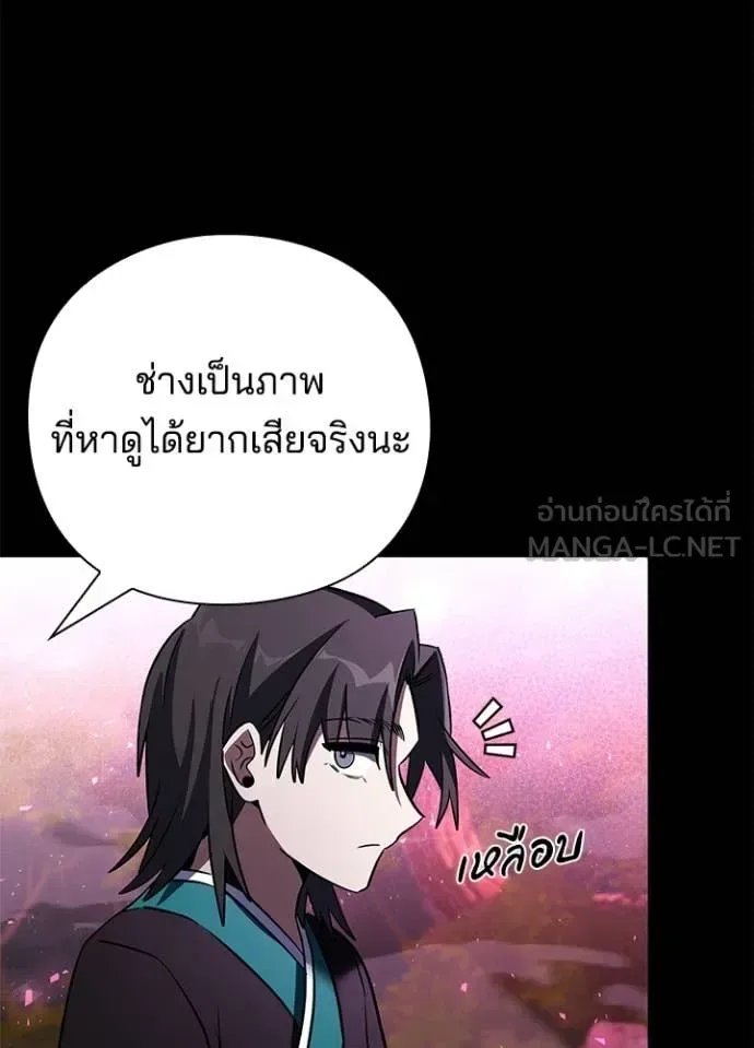 Night of the Ogre คืนแห่งโทแกบี ตอนที่ 90 หน้า 68