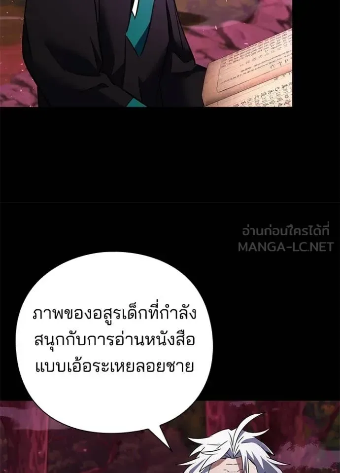 Night of the Ogre คืนแห่งโทแกบี ตอนที่ 90 หน้า 69