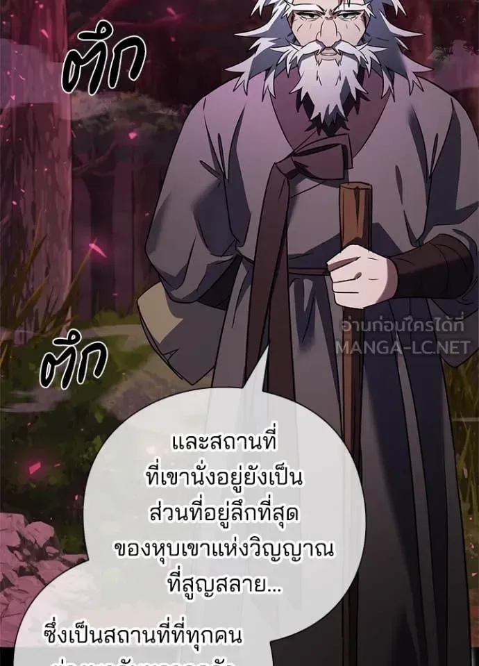 Night of the Ogre คืนแห่งโทแกบี ตอนที่ 90 หน้า 70