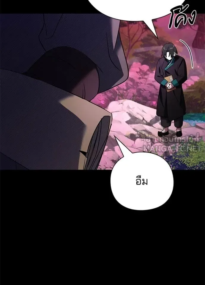 Night of the Ogre คืนแห่งโทแกบี ตอนที่ 90 หน้า 72