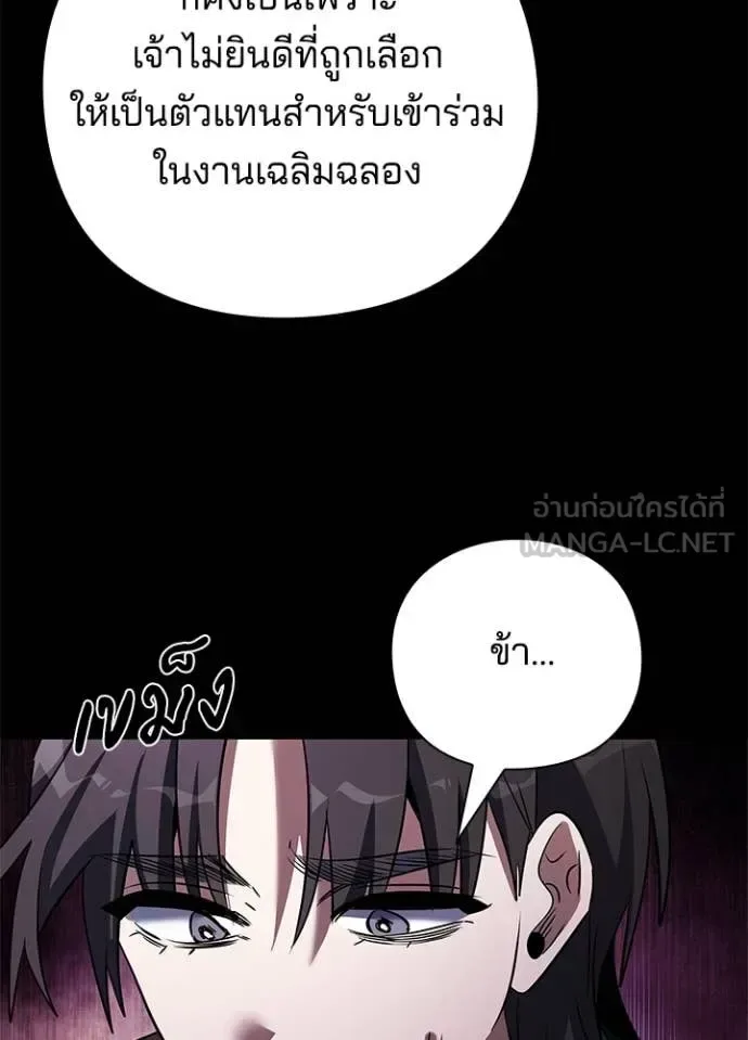 Night of the Ogre คืนแห่งโทแกบี ตอนที่ 90 หน้า 77