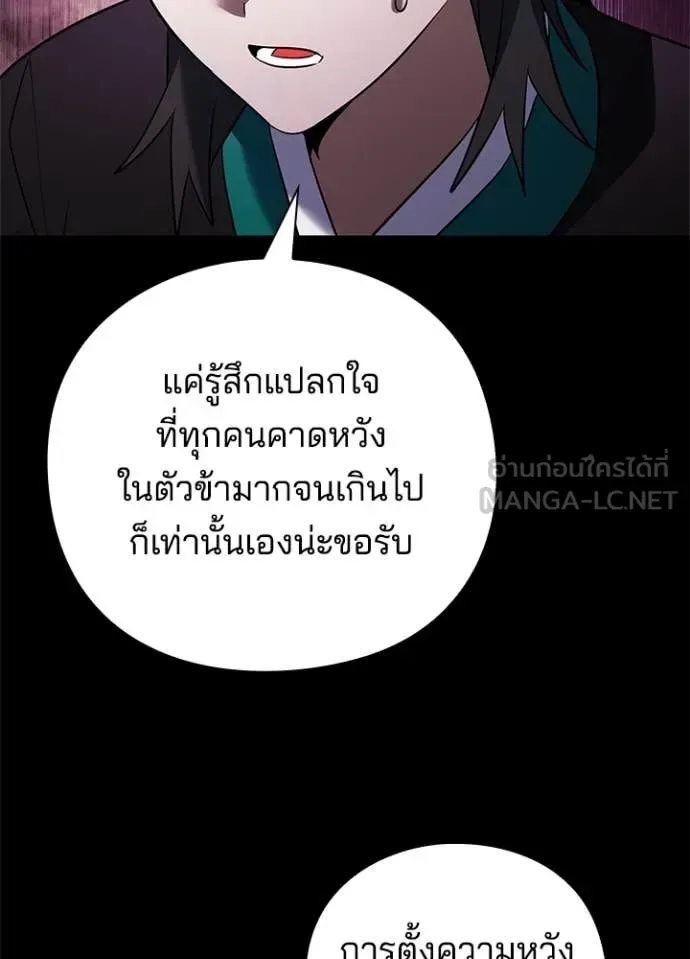 Night of the Ogre คืนแห่งโทแกบี ตอนที่ 90 หน้า 78