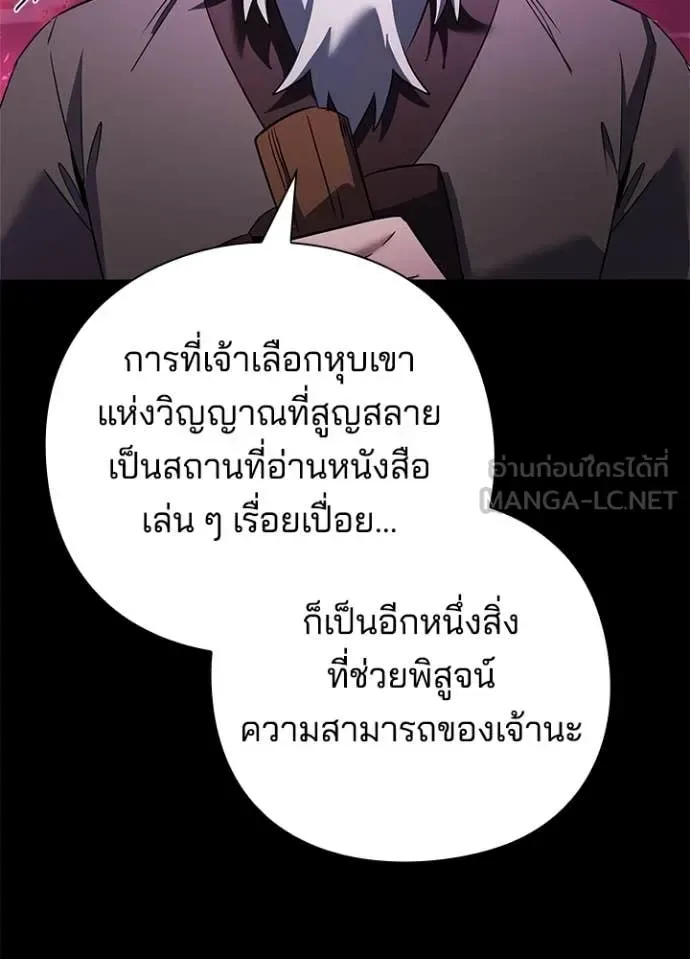 Night of the Ogre คืนแห่งโทแกบี ตอนที่ 90 หน้า 81