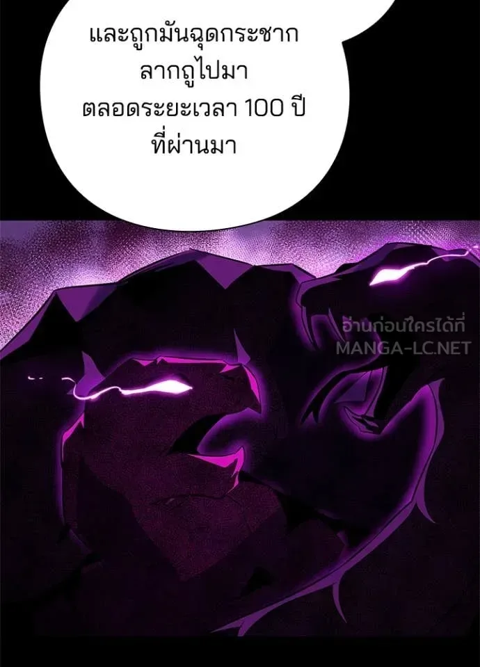 Night of the Ogre คืนแห่งโทแกบี ตอนที่ 90 หน้า 84
