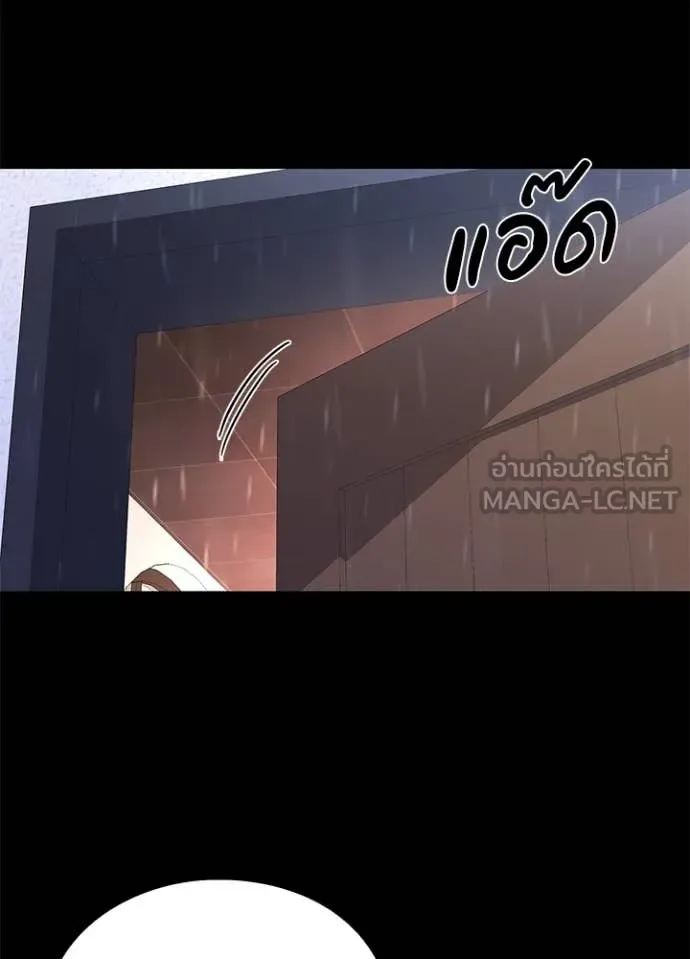 Night of the Ogre คืนแห่งโทแกบี ตอนที่ 90 หน้า 9