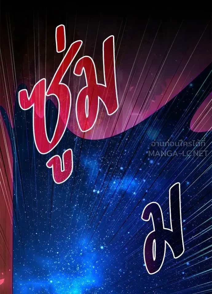 Night of the Ogre คืนแห่งโทแกบี ตอนที่ 90 หน้า 92
