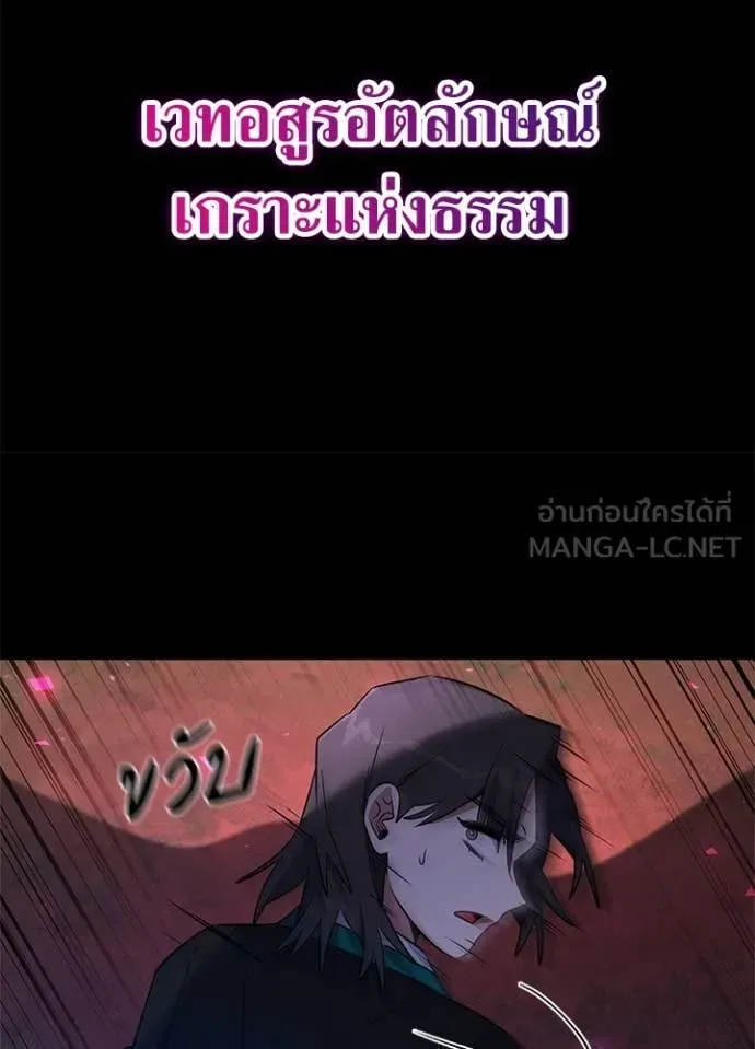 Night of the Ogre คืนแห่งโทแกบี ตอนที่ 90 หน้า 94