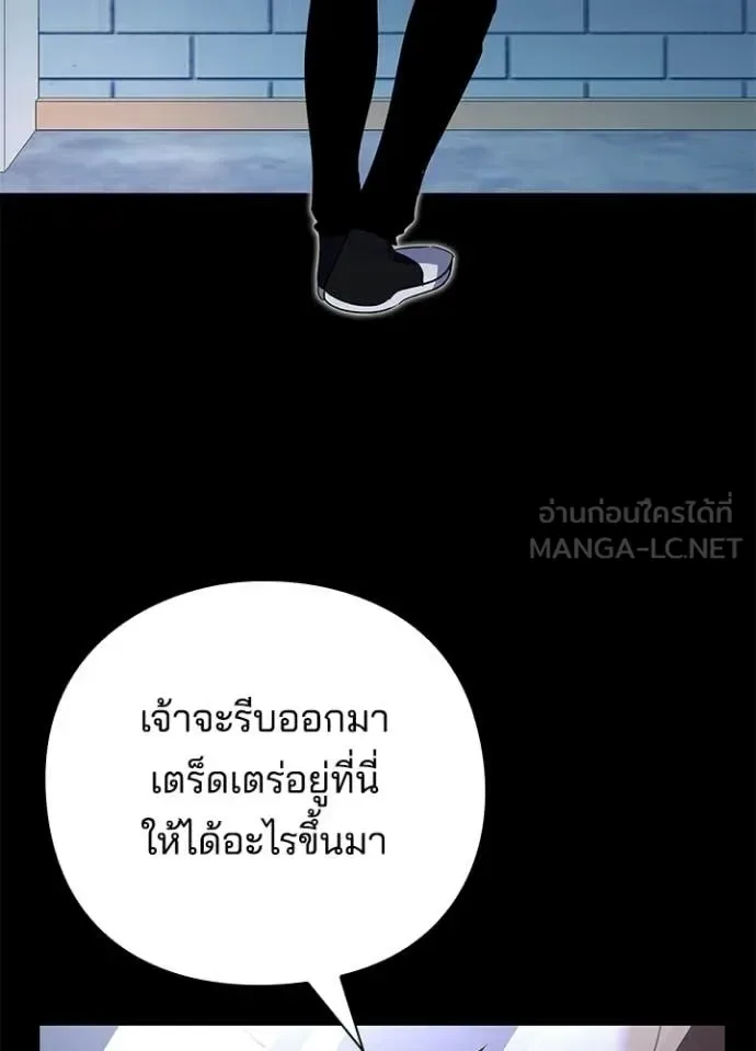 Night of the Ogre คืนแห่งโทแกบี ตอนที่ 91 หน้า 10