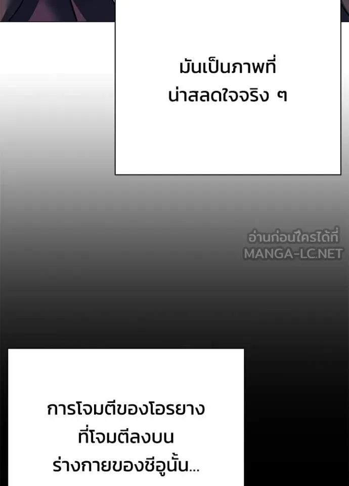 Night of the Ogre คืนแห่งโทแกบี ตอนที่ 91 หน้า 106