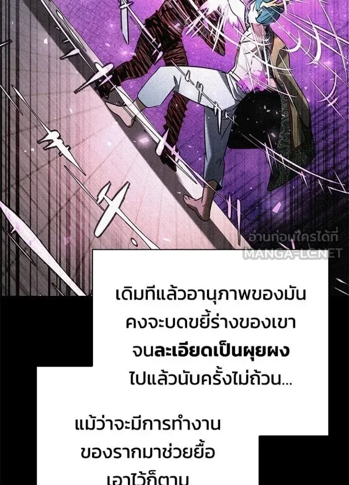Night of the Ogre คืนแห่งโทแกบี ตอนที่ 91 หน้า 108