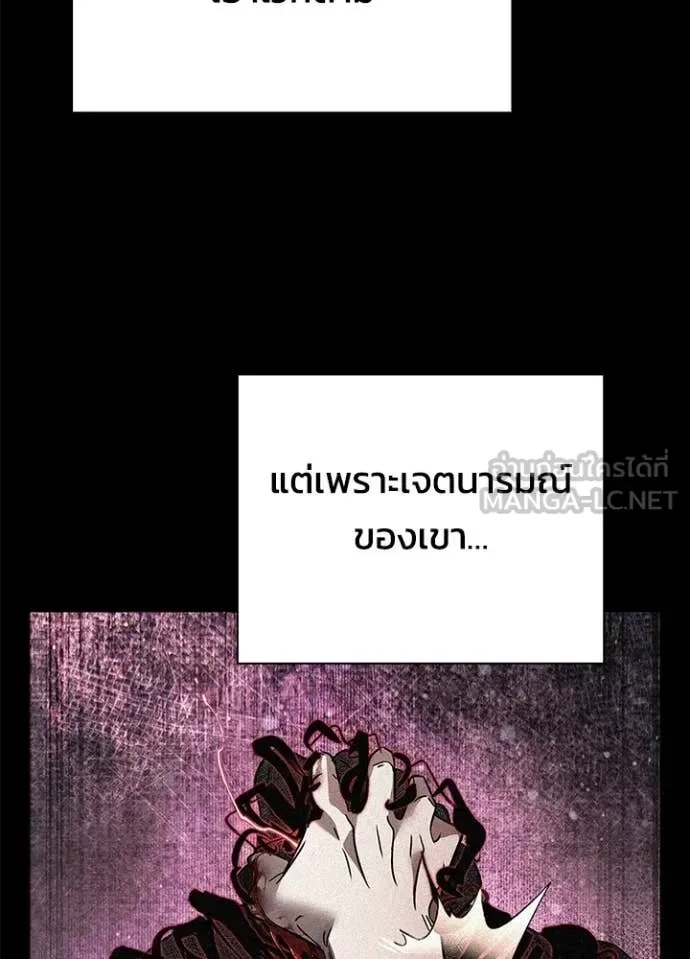 Night of the Ogre คืนแห่งโทแกบี ตอนที่ 91 หน้า 109