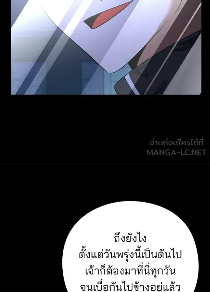 Night of the Ogre คืนแห่งโทแกบี ตอนที่ 91 หน้า 11