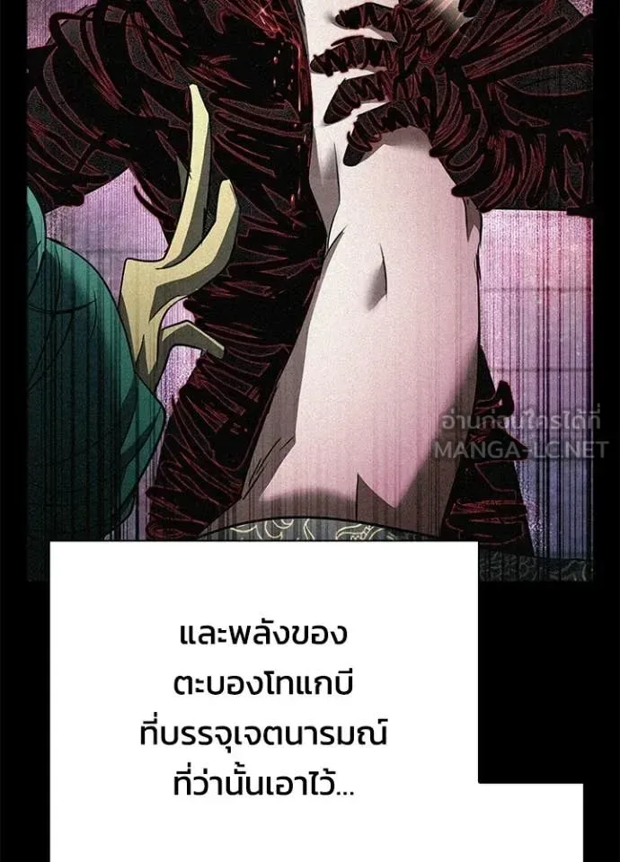 Night of the Ogre คืนแห่งโทแกบี ตอนที่ 91 หน้า 110
