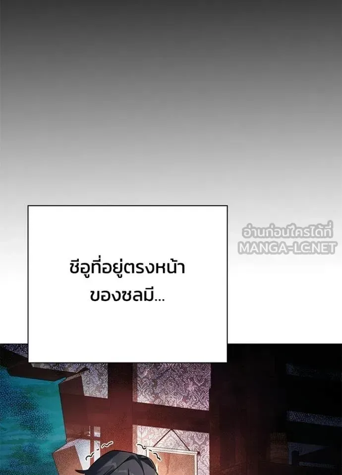 Night of the Ogre คืนแห่งโทแกบี ตอนที่ 91 หน้า 113
