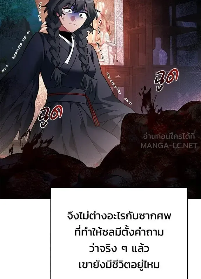 Night of the Ogre คืนแห่งโทแกบี ตอนที่ 91 หน้า 114