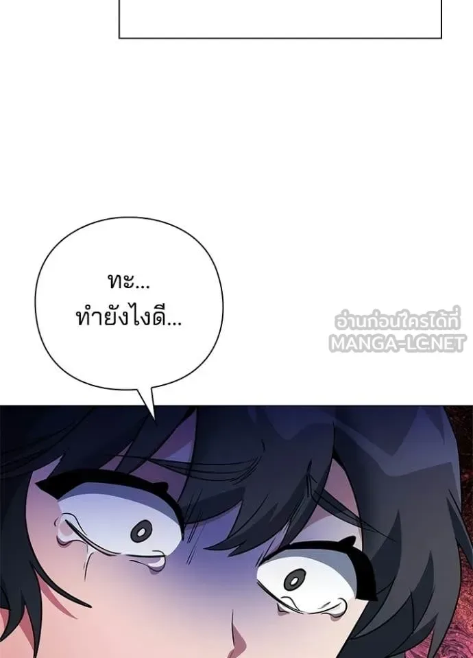 Night of the Ogre คืนแห่งโทแกบี ตอนที่ 91 หน้า 115