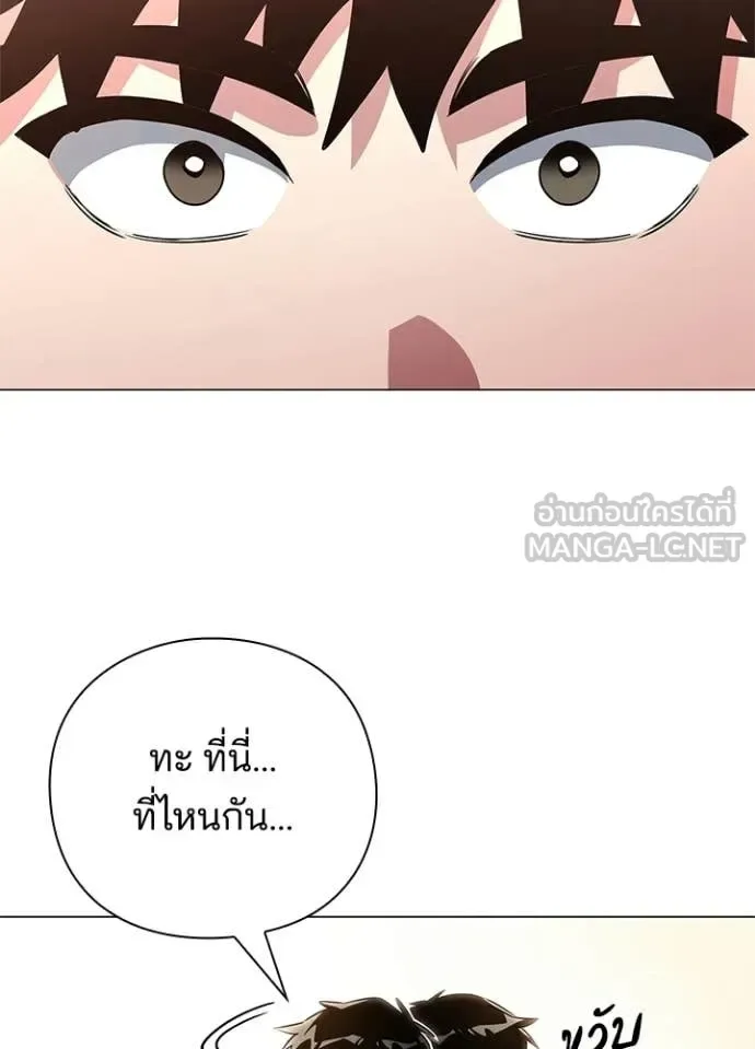 Night of the Ogre คืนแห่งโทแกบี ตอนที่ 91 หน้า 120