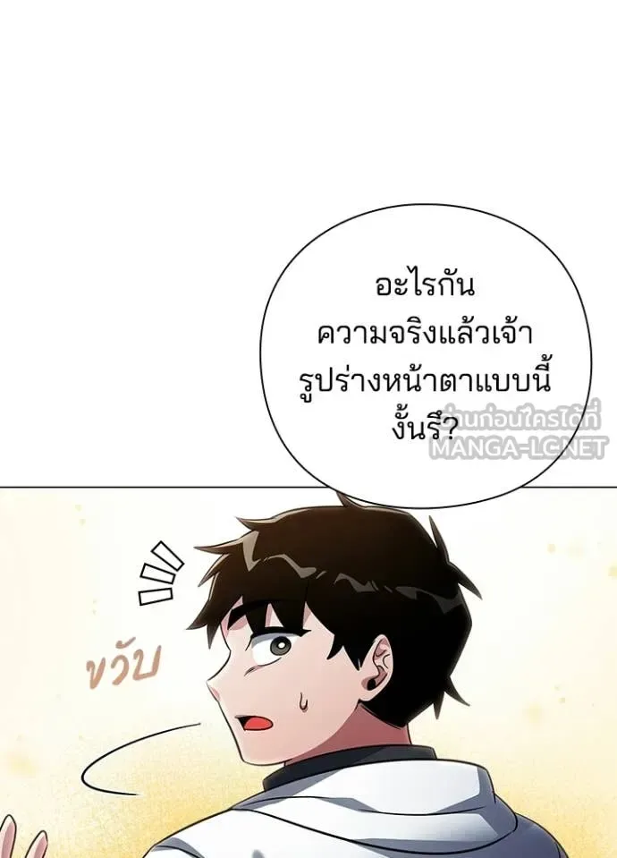 Night of the Ogre คืนแห่งโทแกบี ตอนที่ 91 หน้า 122