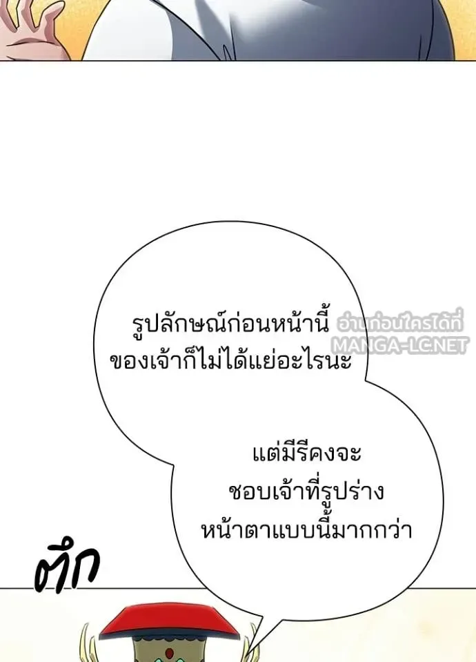 Night of the Ogre คืนแห่งโทแกบี ตอนที่ 91 หน้า 123