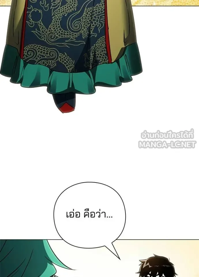 Night of the Ogre คืนแห่งโทแกบี ตอนที่ 91 หน้า 125