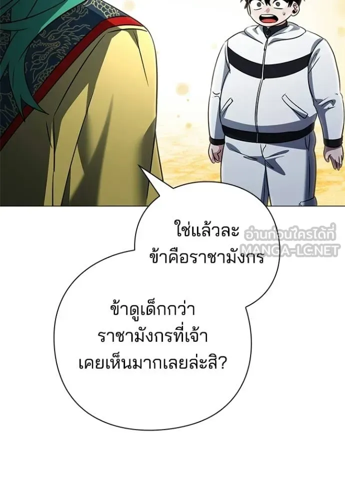 Night of the Ogre คืนแห่งโทแกบี ตอนที่ 91 หน้า 126
