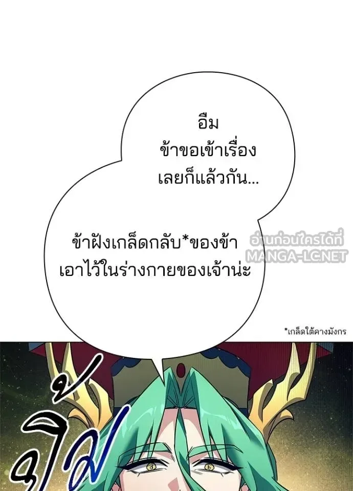 Night of the Ogre คืนแห่งโทแกบี ตอนที่ 91 หน้า 127