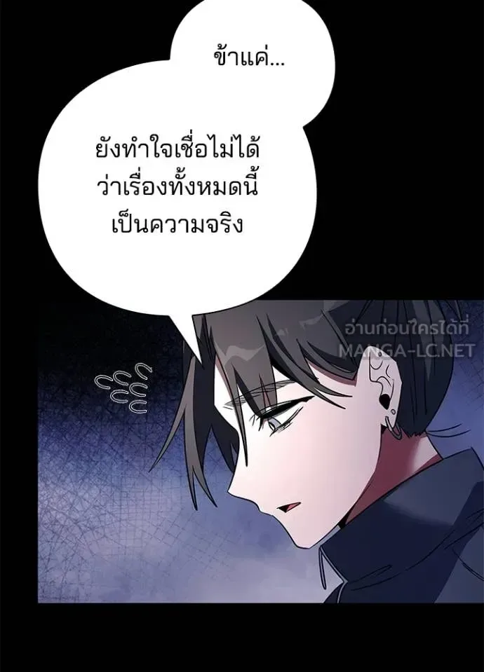 Night of the Ogre คืนแห่งโทแกบี ตอนที่ 91 หน้า 13