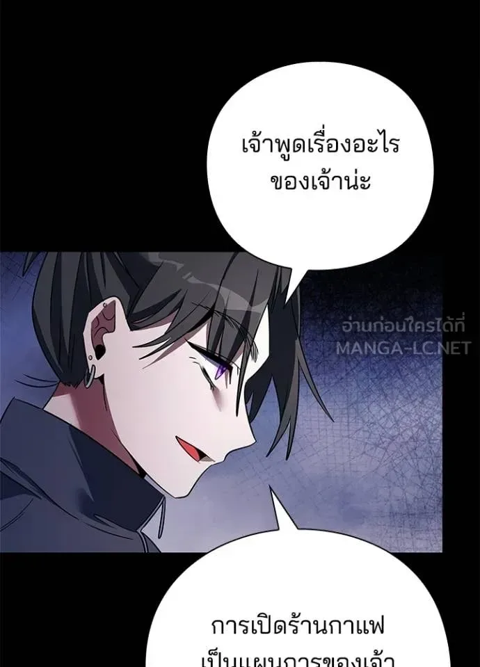 Night of the Ogre คืนแห่งโทแกบี ตอนที่ 91 หน้า 14
