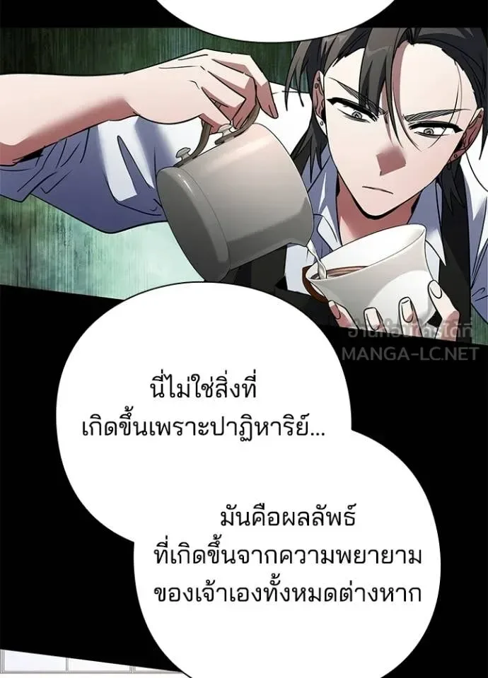 Night of the Ogre คืนแห่งโทแกบี ตอนที่ 91 หน้า 16