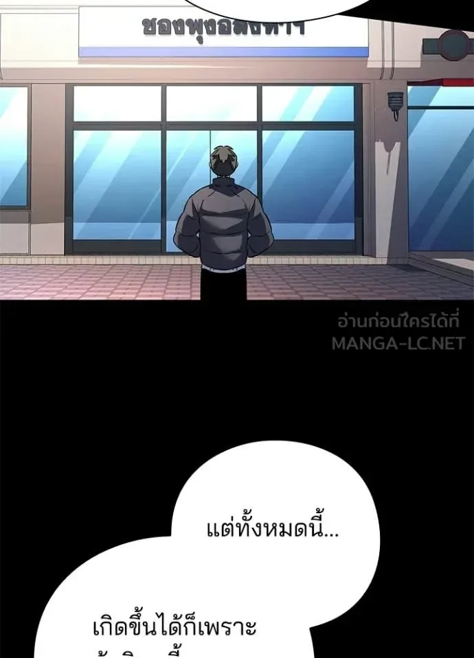 Night of the Ogre คืนแห่งโทแกบี ตอนที่ 91 หน้า 17