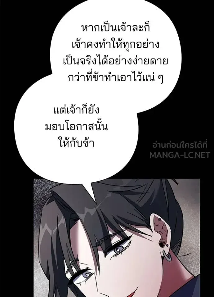Night of the Ogre คืนแห่งโทแกบี ตอนที่ 91 หน้า 20