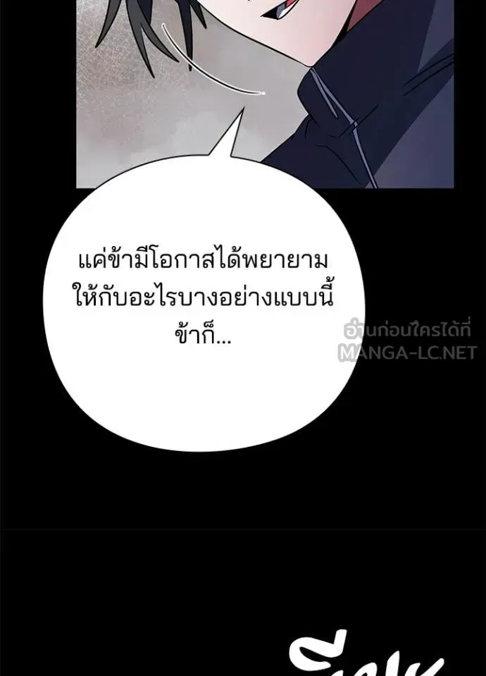 Night of the Ogre คืนแห่งโทแกบี ตอนที่ 91 หน้า 21