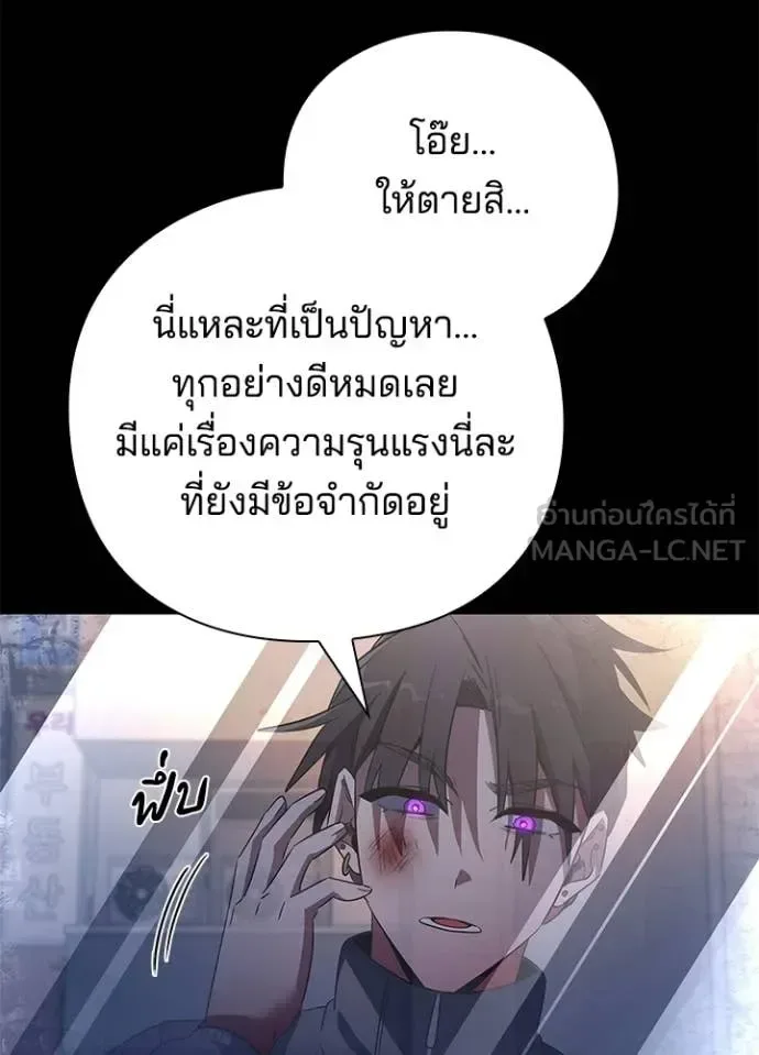 Night of the Ogre คืนแห่งโทแกบี ตอนที่ 91 หน้า 24