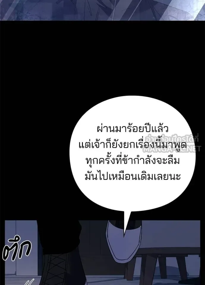 Night of the Ogre คืนแห่งโทแกบี ตอนที่ 91 หน้า 25