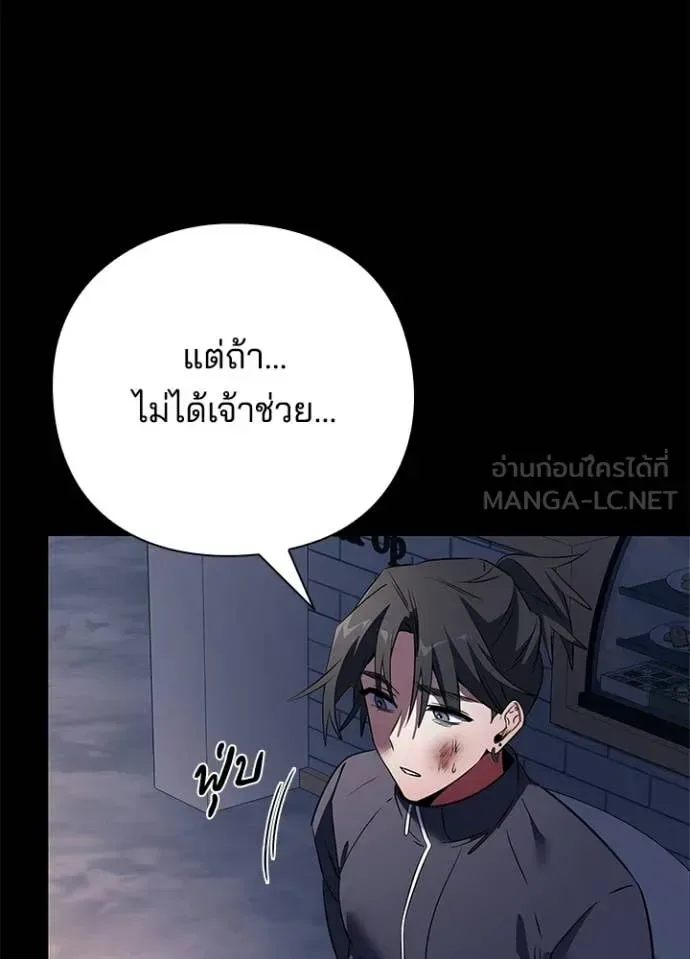Night of the Ogre คืนแห่งโทแกบี ตอนที่ 91 หน้า 28