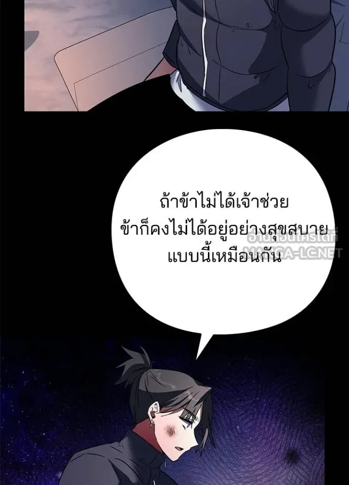 Night of the Ogre คืนแห่งโทแกบี ตอนที่ 91 หน้า 29