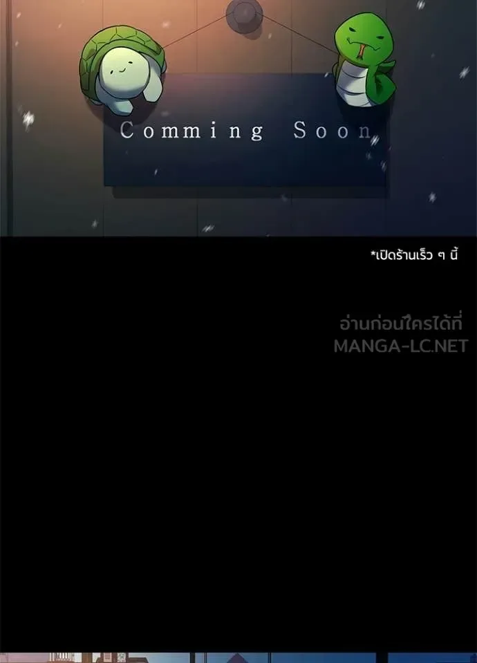 Night of the Ogre คืนแห่งโทแกบี ตอนที่ 91 หน้า 3